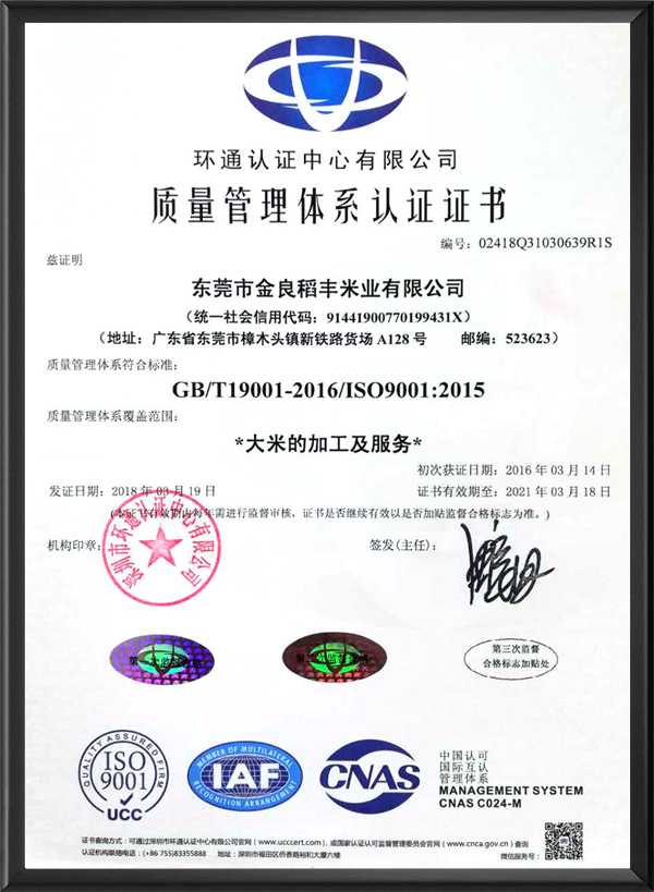 质量管理体系认证证书