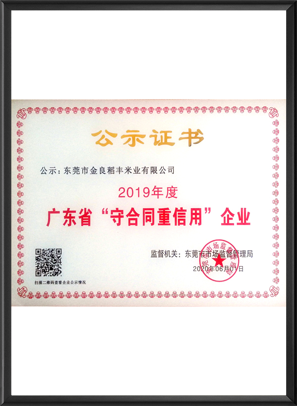 2019公示证书